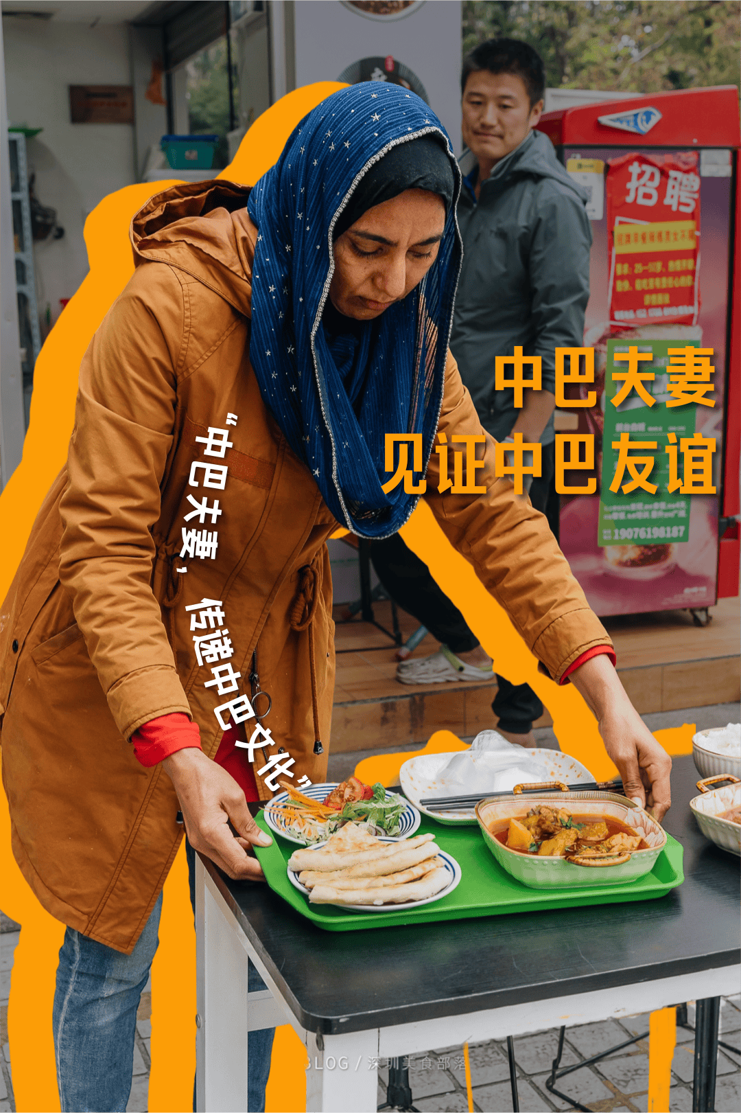 “外國「駐深辦」餐廳地圖，建議收藏好”