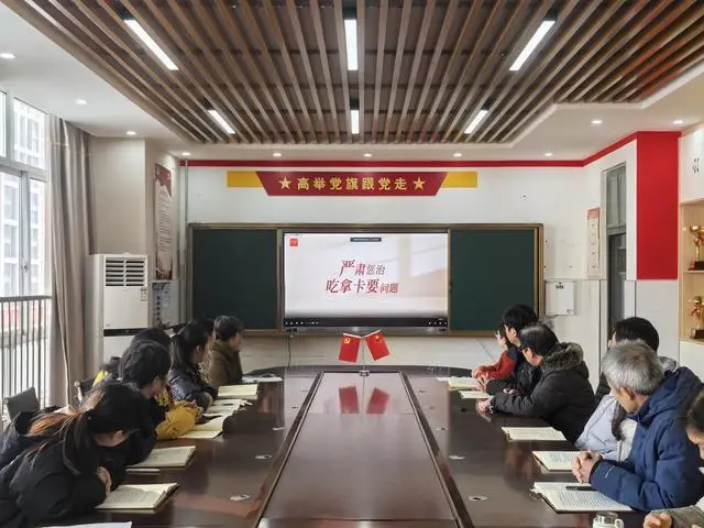 中共鄭州高新區(qū)蓮花街小學(xué)黨支部開展專題黨課學(xué)習(xí)活動