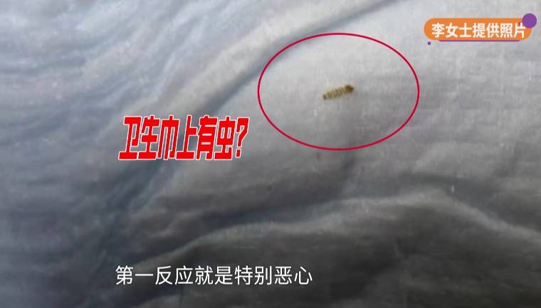 女子超市買安睡褲，打開竟然有活蟲！當(dāng)事人：女性都會用到這個(gè)東西，關(guān)系到健康......
