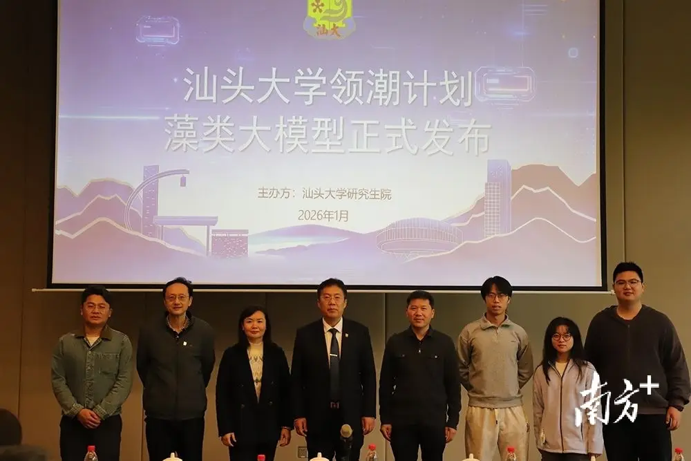 汕頭大學(xué)發(fā)布研究生教育AI智能體