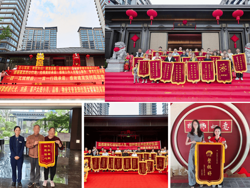 榮譽(yù)加冕 實(shí)力領(lǐng)航｜建發(fā)房產(chǎn)2025以三維深耕標(biāo)定人居新高度