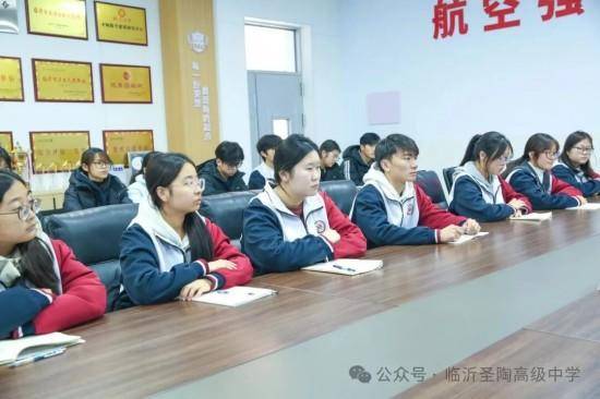 原創(chuàng)臨沂圣陶高級(jí)中學(xué)成功舉辦校長(zhǎng)師生座談會(huì)