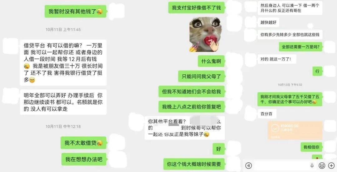 2萬元能“買”事業(yè)編？女大學生交錢后，哥哥果斷報警