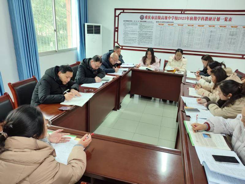 以賽促教強(qiáng)根基 解碼重慶市涪陵高級(jí)中學(xué)校教研興校之路