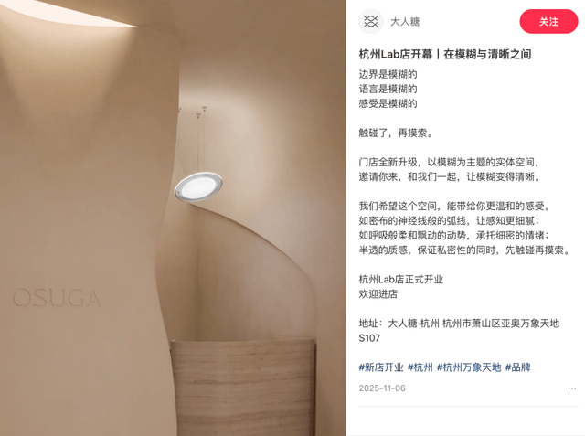 賣女性玩具的大人糖都開進(jìn)廣州天環(huán)了