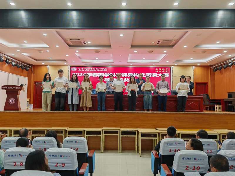 以賽促教強(qiáng)根基 解碼重慶市涪陵高級(jí)中學(xué)校教研興校之路