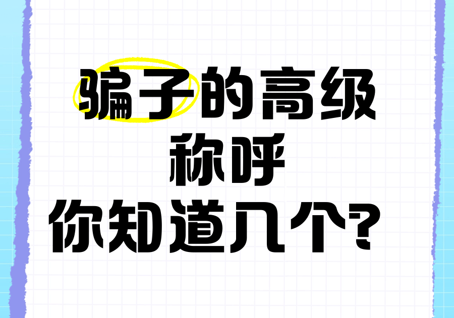 原創(chuàng)中國第一起名大師是誰，盤點(diǎn)那些全國排名第一的起名大師