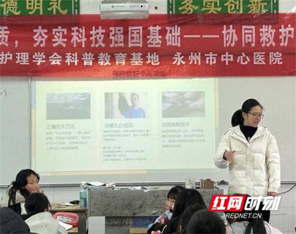 永州市中心醫(yī)院走進(jìn)朱家山小學(xué)開展流感防控活動(dòng)