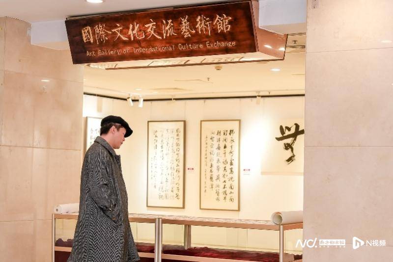 李承孝書法作品展于中國國際文化交流中心啟幕