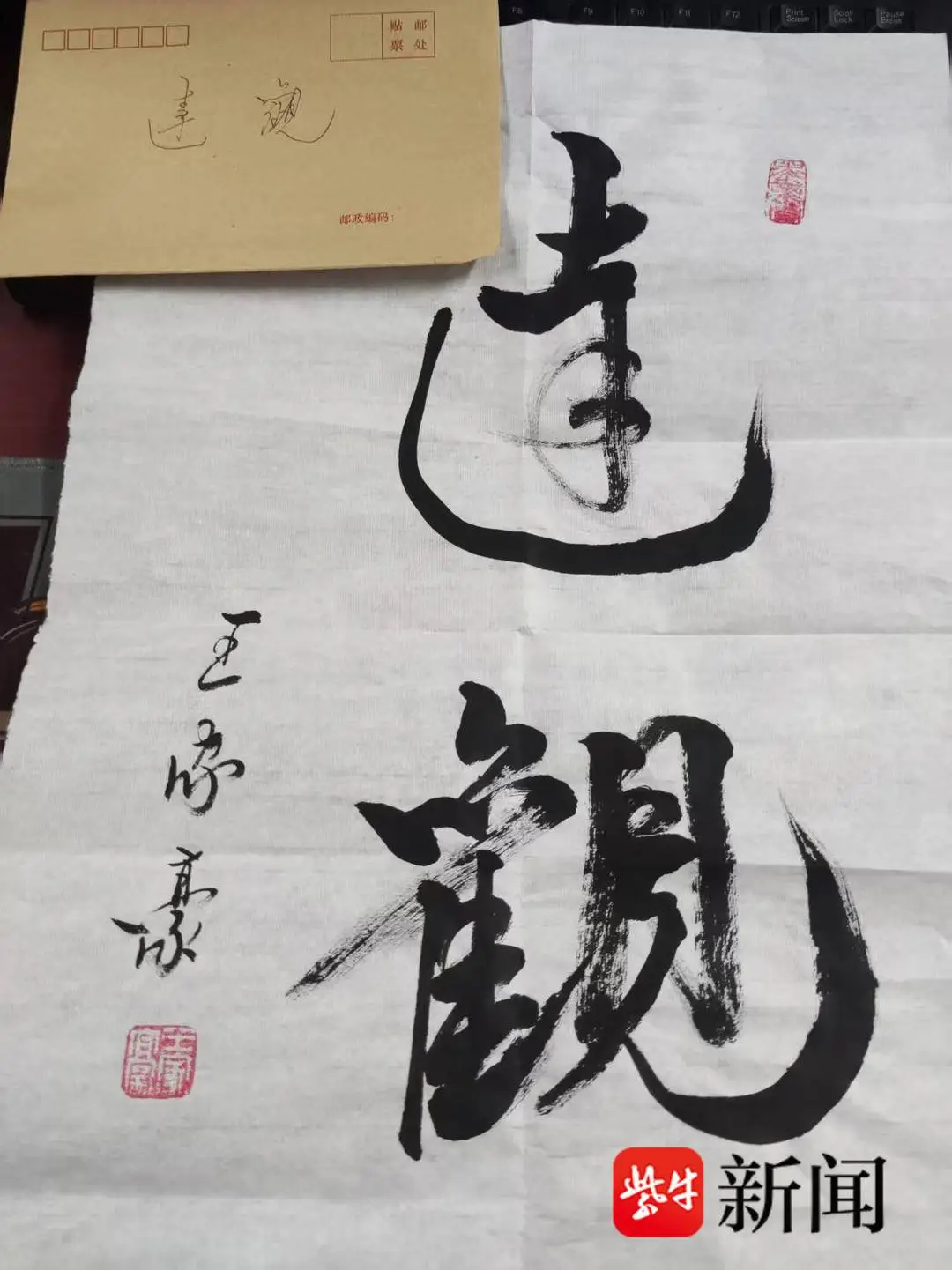 暖心守護 “煙火氣”！南京公交師傅拾金不昧，八旬書法家揮毫贈墨寶點贊