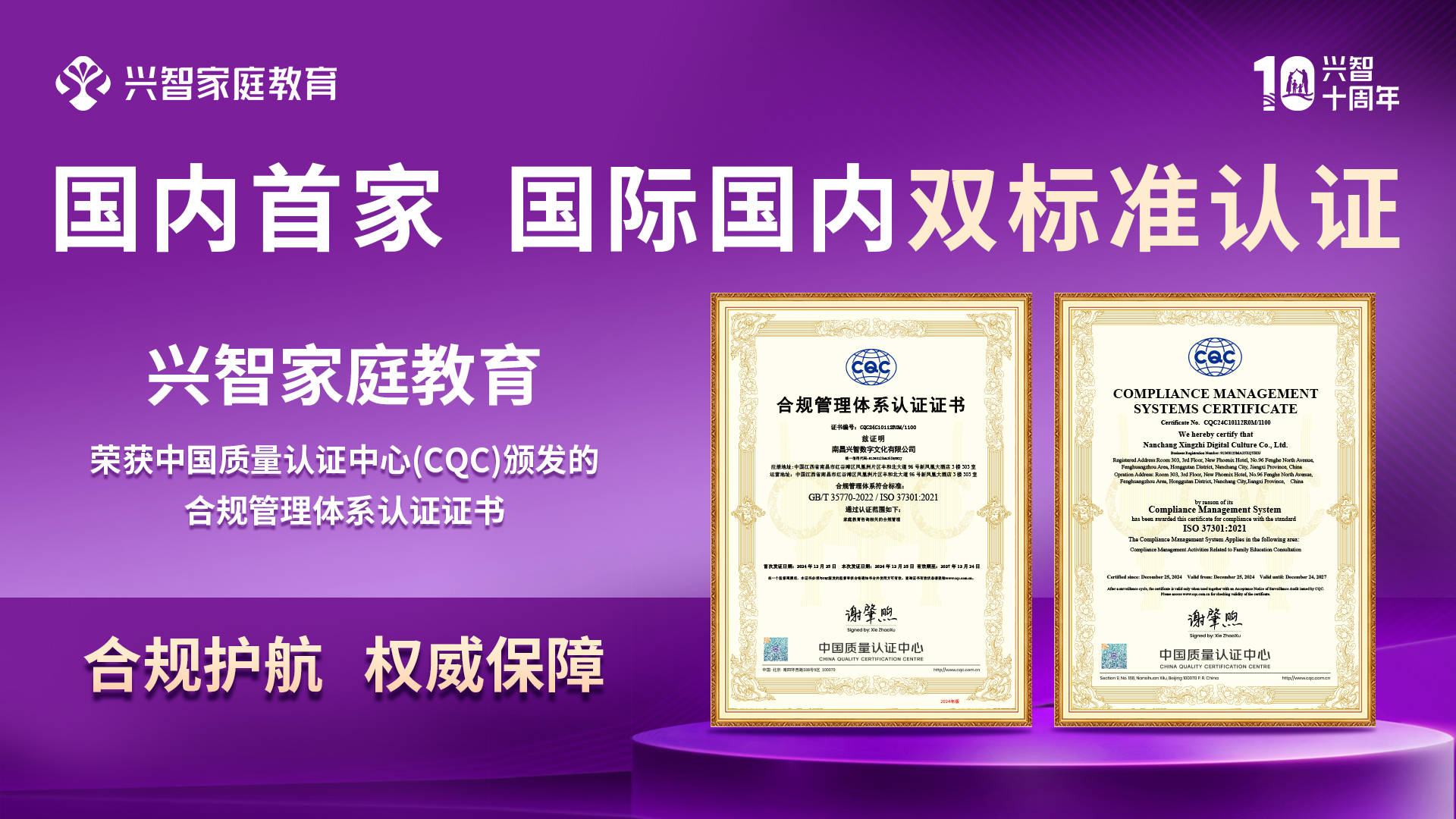 興智家庭教育，253萬+組家庭嚴(yán)選！