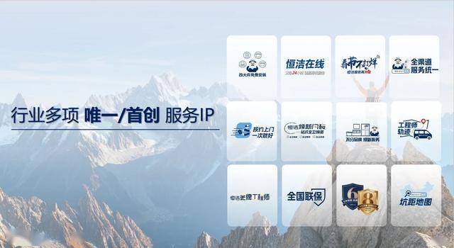 以服務(wù)鑄信賴，恒潔引領(lǐng)中國衛(wèi)浴人居新高度