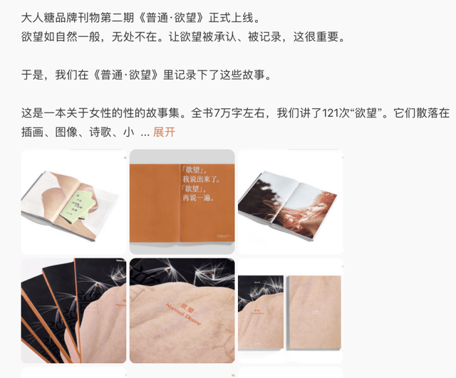 賣女性玩具的大人糖都開進(jìn)廣州天環(huán)了