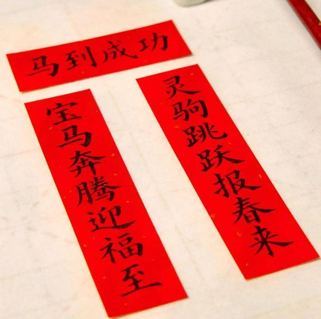 萬福迎春 沂河新區(qū)書法家協(xié)會書法惠民活動走進啟陽極地海洋王國