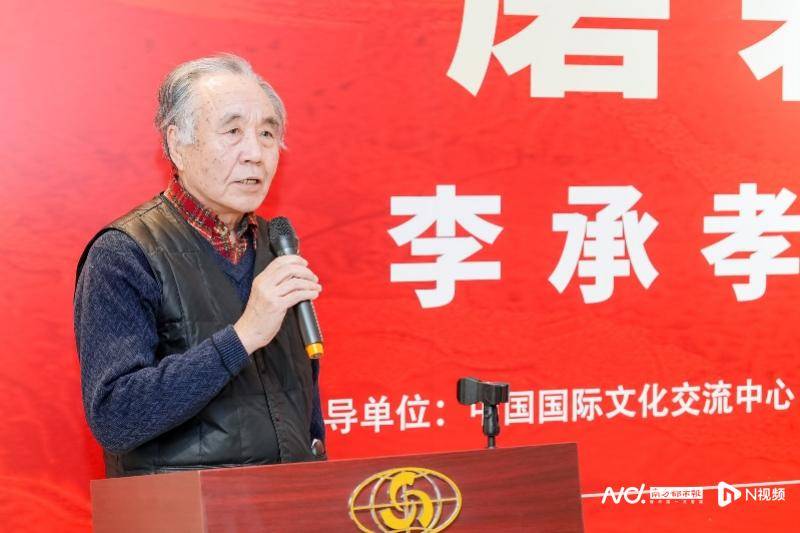 李承孝書法作品展于中國國際文化交流中心啟幕