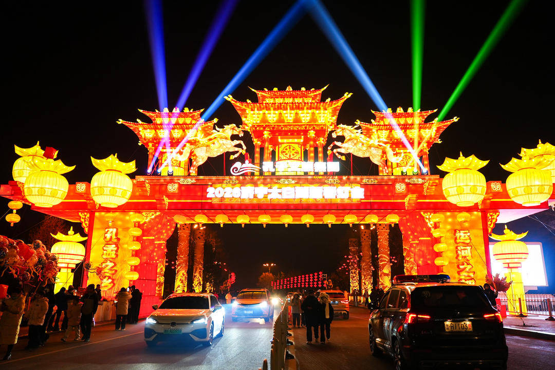 賞花燈、品美食、看表演……2026濟寧太白湖新春燈會開幕