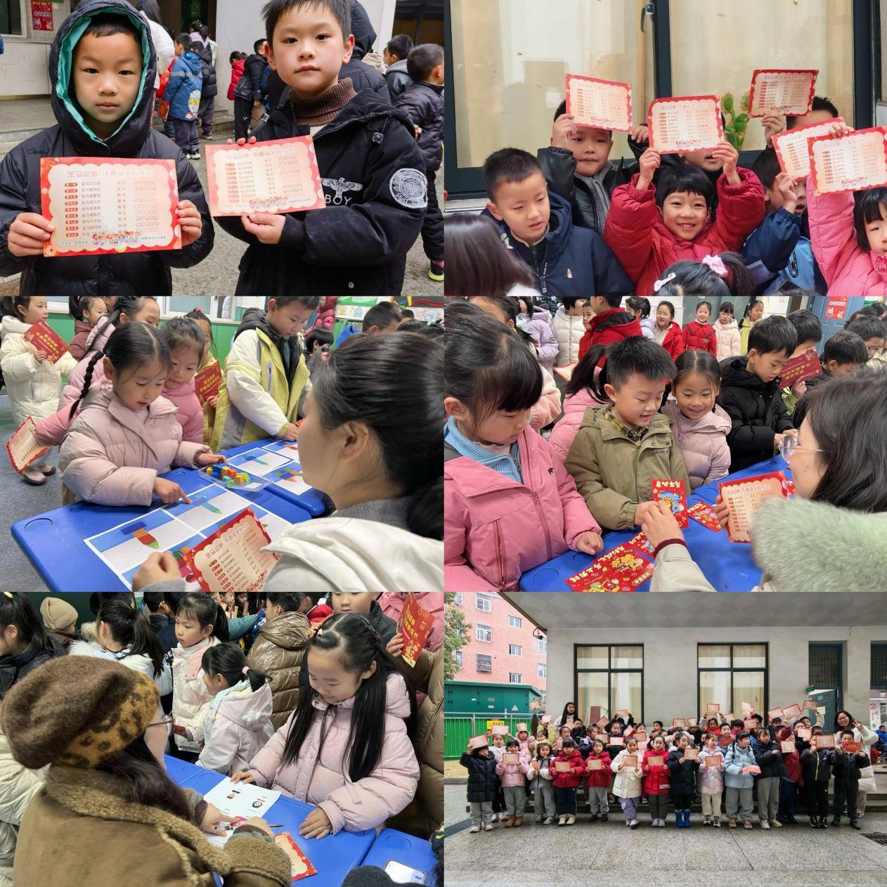 【多元評價】金馬啟智 童夢嘉年華——合肥市翠庭園小學(xué)一二年級期末游園闖關(guān)