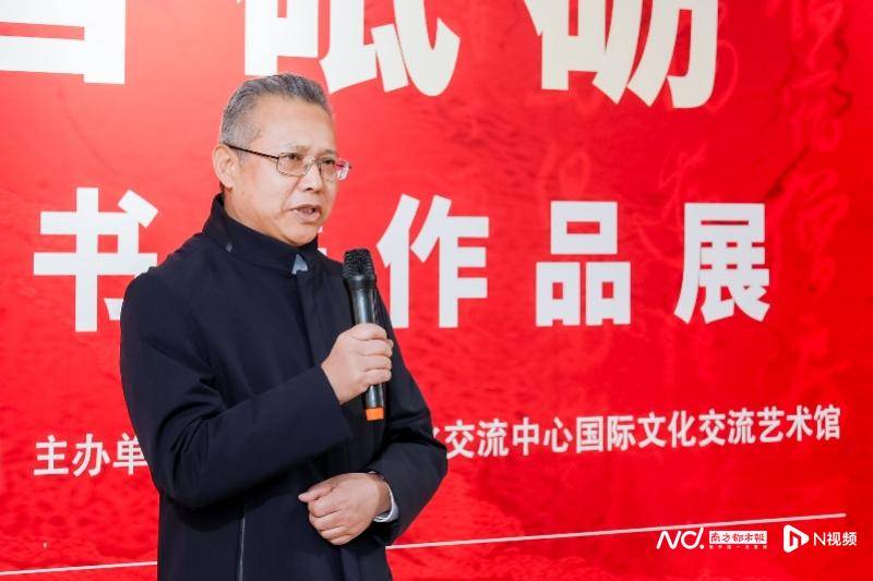 李承孝書法作品展于中國國際文化交流中心啟幕