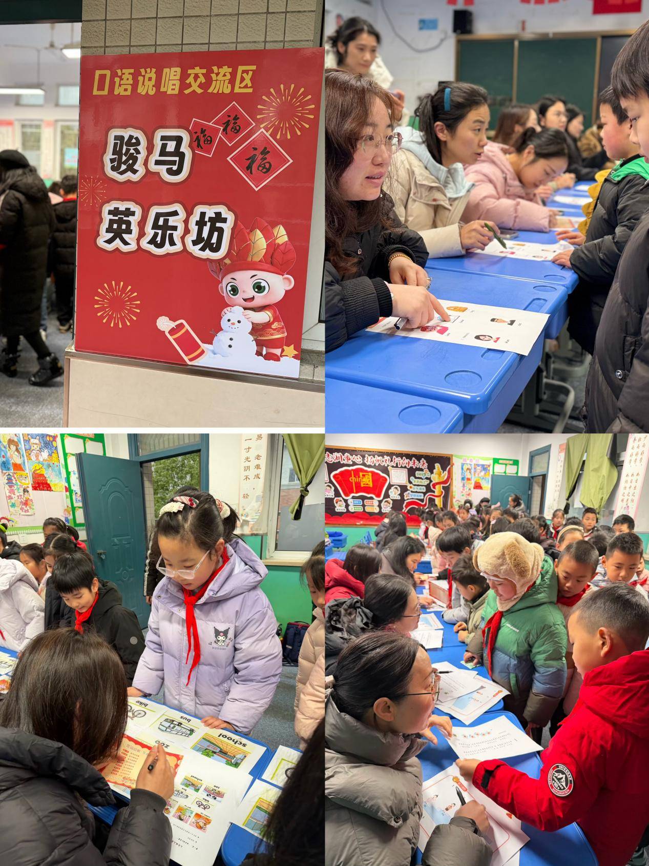 【多元評價】金馬啟智 童夢嘉年華——合肥市翠庭園小學(xué)一二年級期末游園闖關(guān)