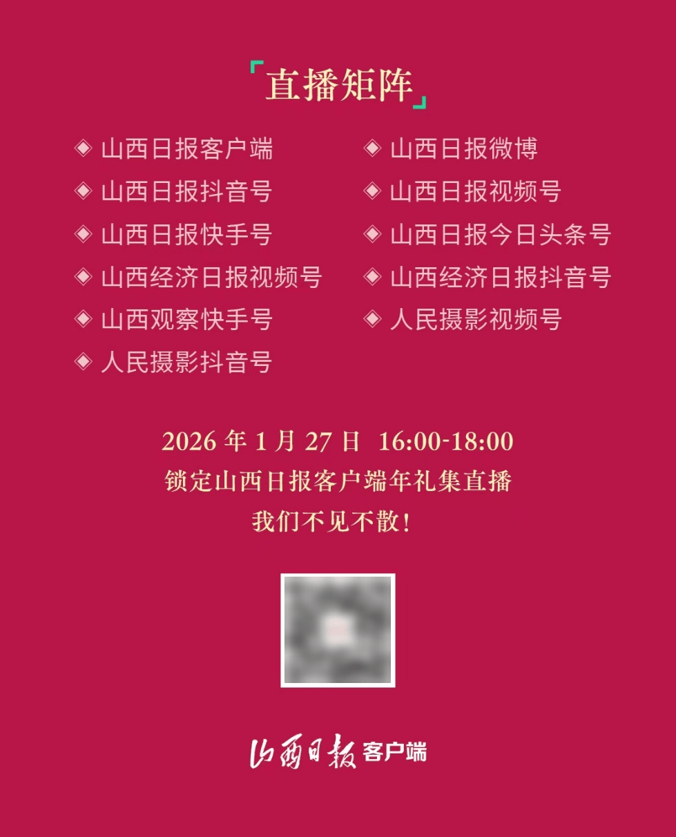 送“?！眹D！作家蔣殊對(duì)話山西書法名家，這場(chǎng)直播不容錯(cuò)過