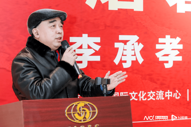 李承孝書法作品展于中國國際文化交流中心啟幕