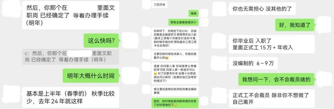 2萬元能“買”事業(yè)編？女大學生交錢后，哥哥果斷報警