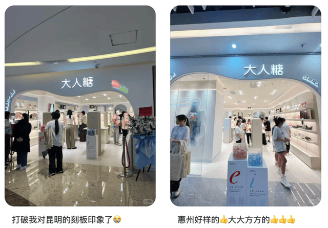 賣女性玩具的大人糖都開進廣州天環(huán)了