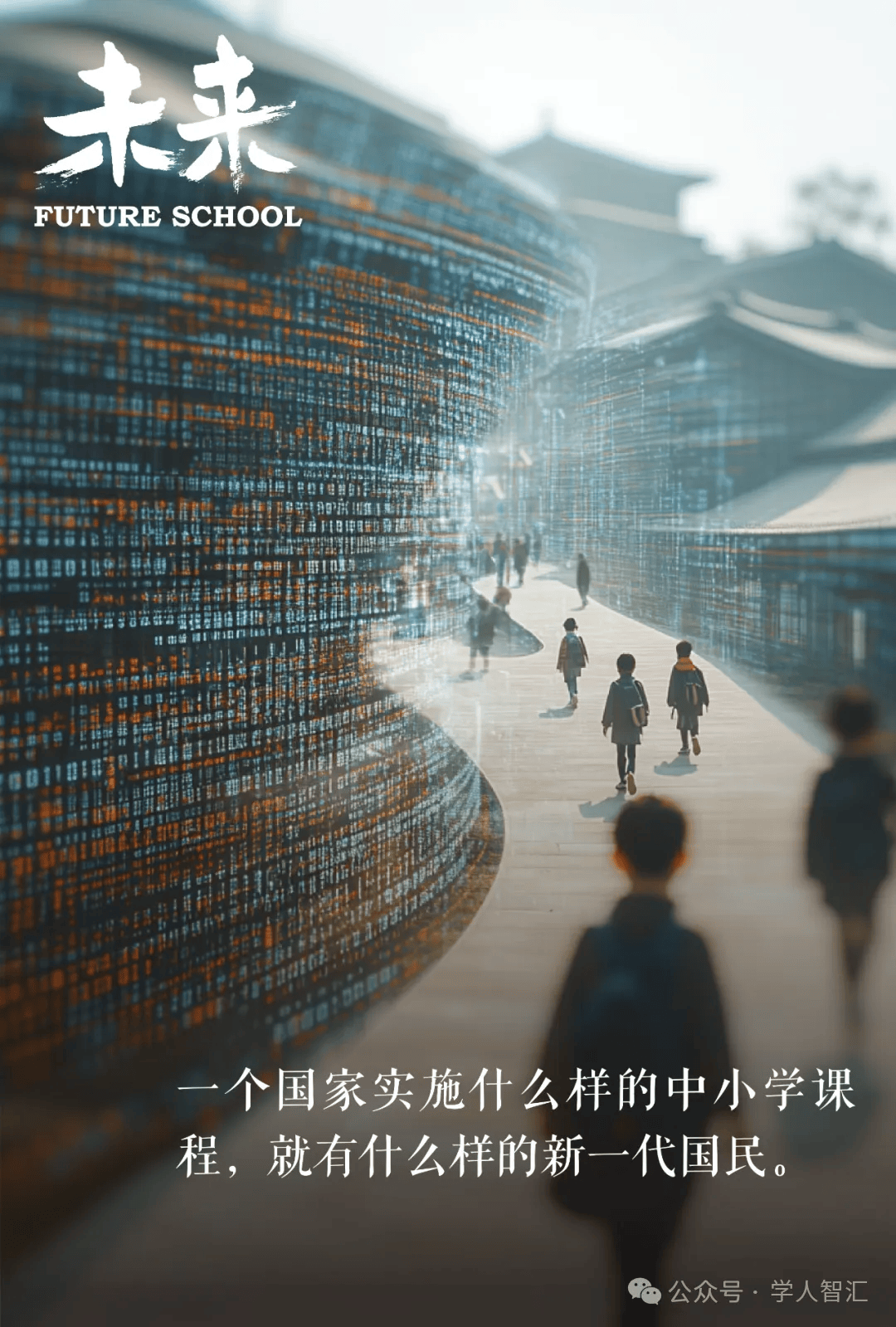 課程是教育的核心——基礎(chǔ)教育高質(zhì)量課程建設(shè)的18條建議