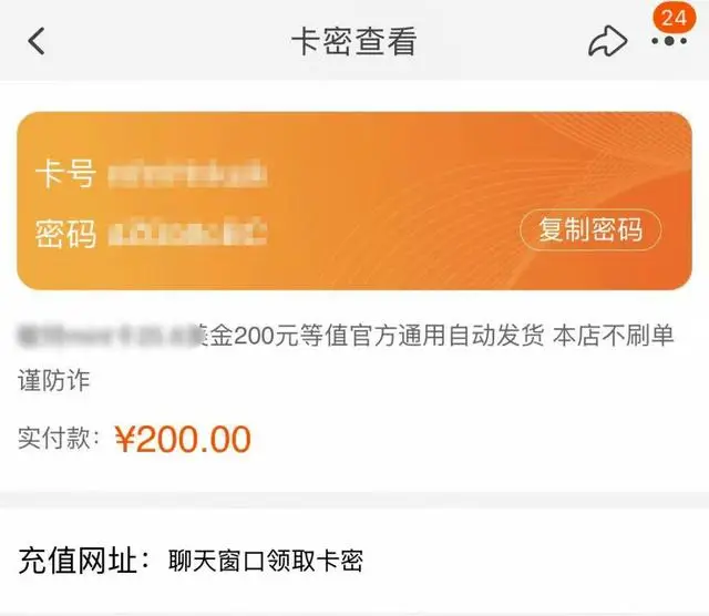 大學(xué)生被騙99元 為找騙子又被騙12萬(wàn)