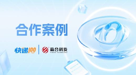 共創(chuàng)2026，一站式快遞物流管理平臺(tái)2025精彩回顧