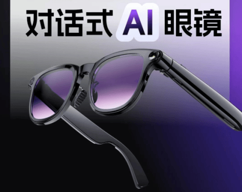 HeyCyan智能眼鏡，如何用聲網(wǎng)“對話式AI引擎”重構人機交互？