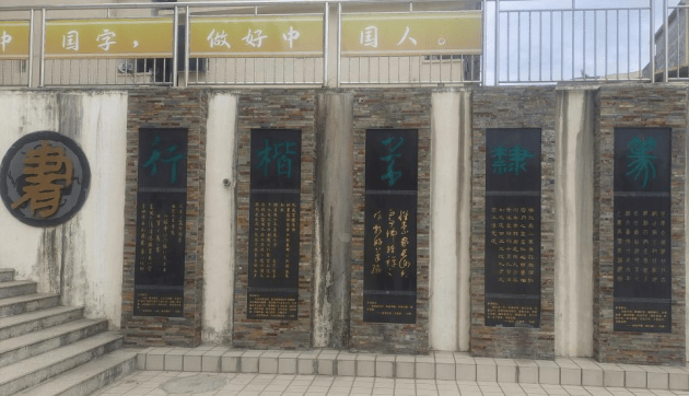 肇慶懷集洽水鎮(zhèn)中心小學(xué)：書法教育潤澤鄉(xiāng)村校園