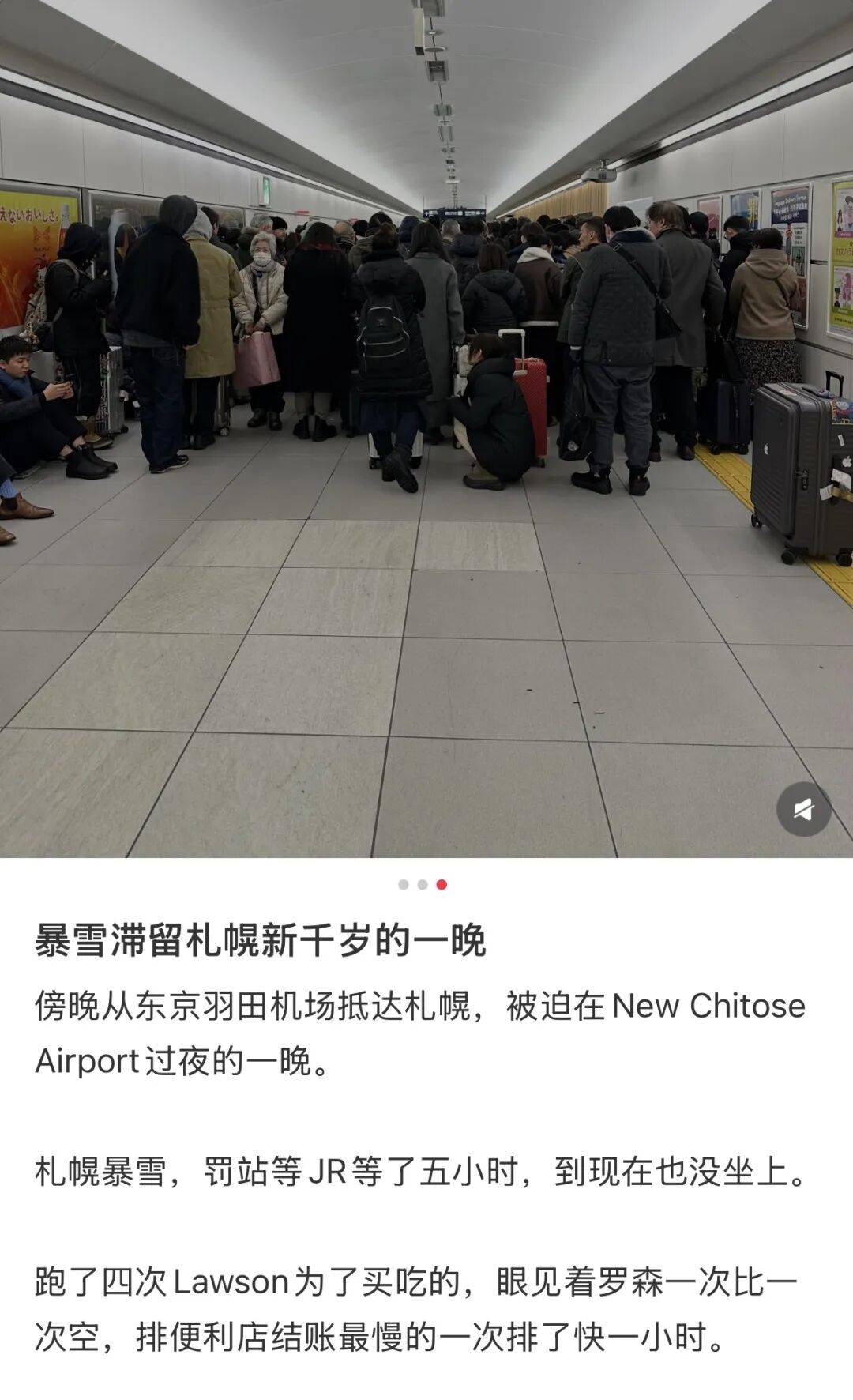 原創(chuàng)航班大量取消，超市貨架買空！中國(guó)旅客稱受暴雪影響滯留日本，簡(jiǎn)直是災(zāi)難