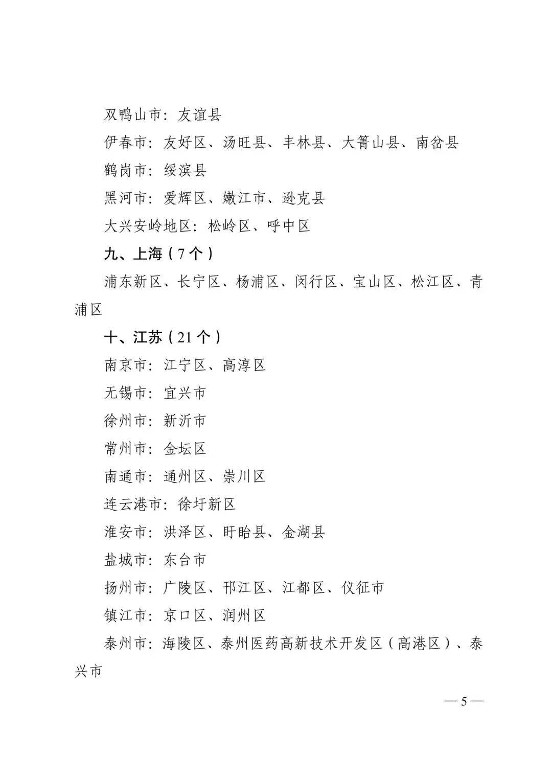 教育部認(rèn)定名單公布 靈武市上榜！