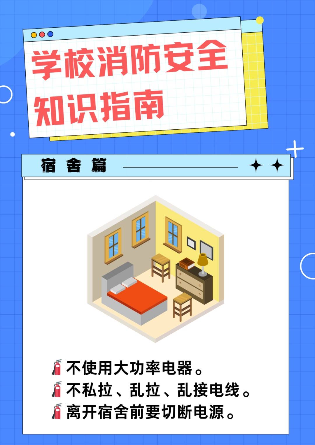 湖南一重點(diǎn)中學(xué)突發(fā)火災(zāi)，校方發(fā)布通告→