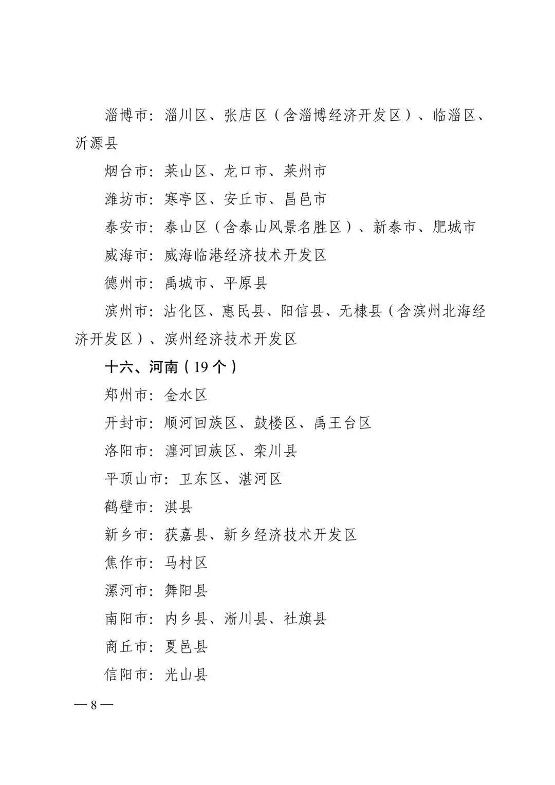 教育部認(rèn)定名單公布 靈武市上榜！