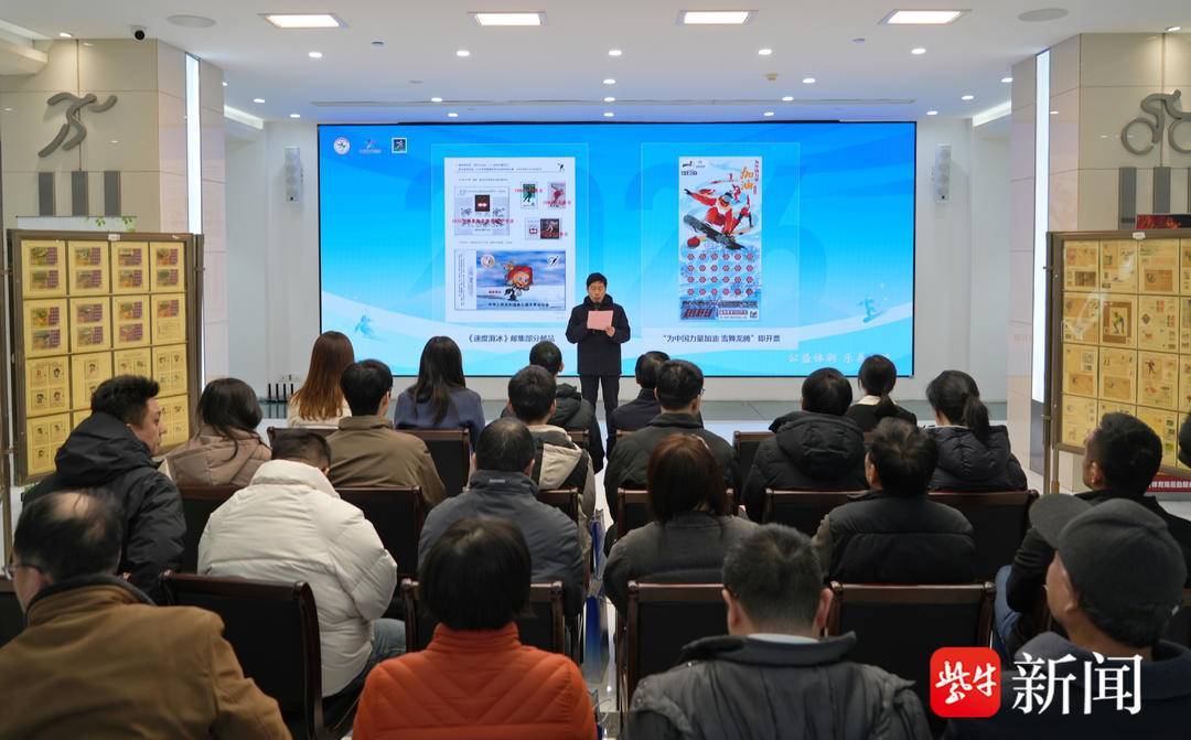 彩韻郵藏 共赴冬奧，2026江蘇體育收藏展在南京開幕