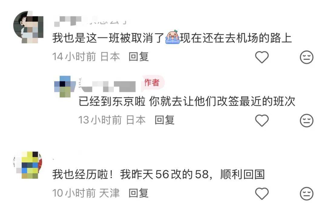 航班大量取消！超市貨架拿空！不少中國網(wǎng)友發(fā)文稱滯留日本，“簡直是災難”……