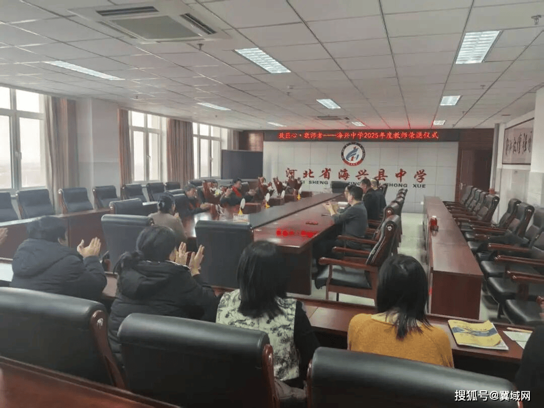 致匠心· 敬師者 ——海興中學(xué)為榮退教師舉行歡送儀式