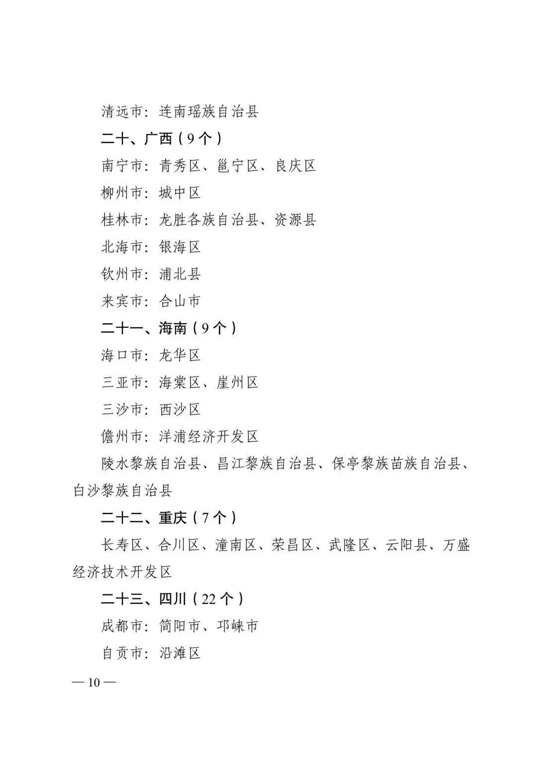 教育部認(rèn)定名單公布 靈武市上榜！