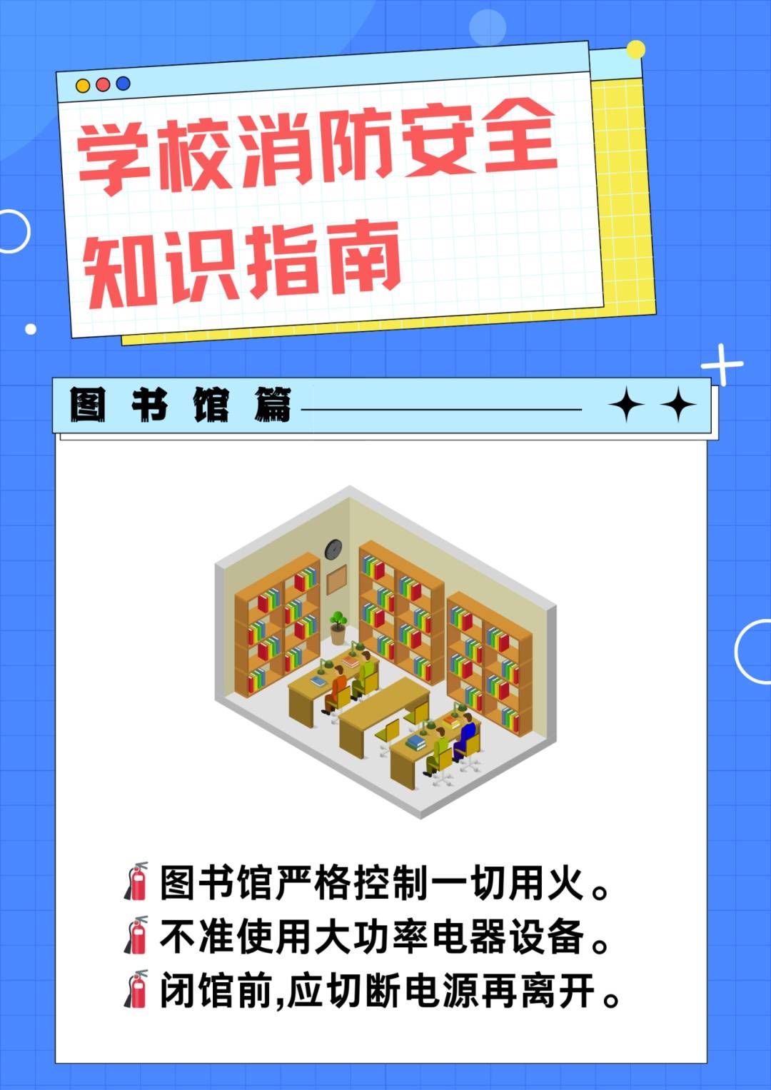 湖南一重點(diǎn)中學(xué)突發(fā)火災(zāi)，校方發(fā)布通告→