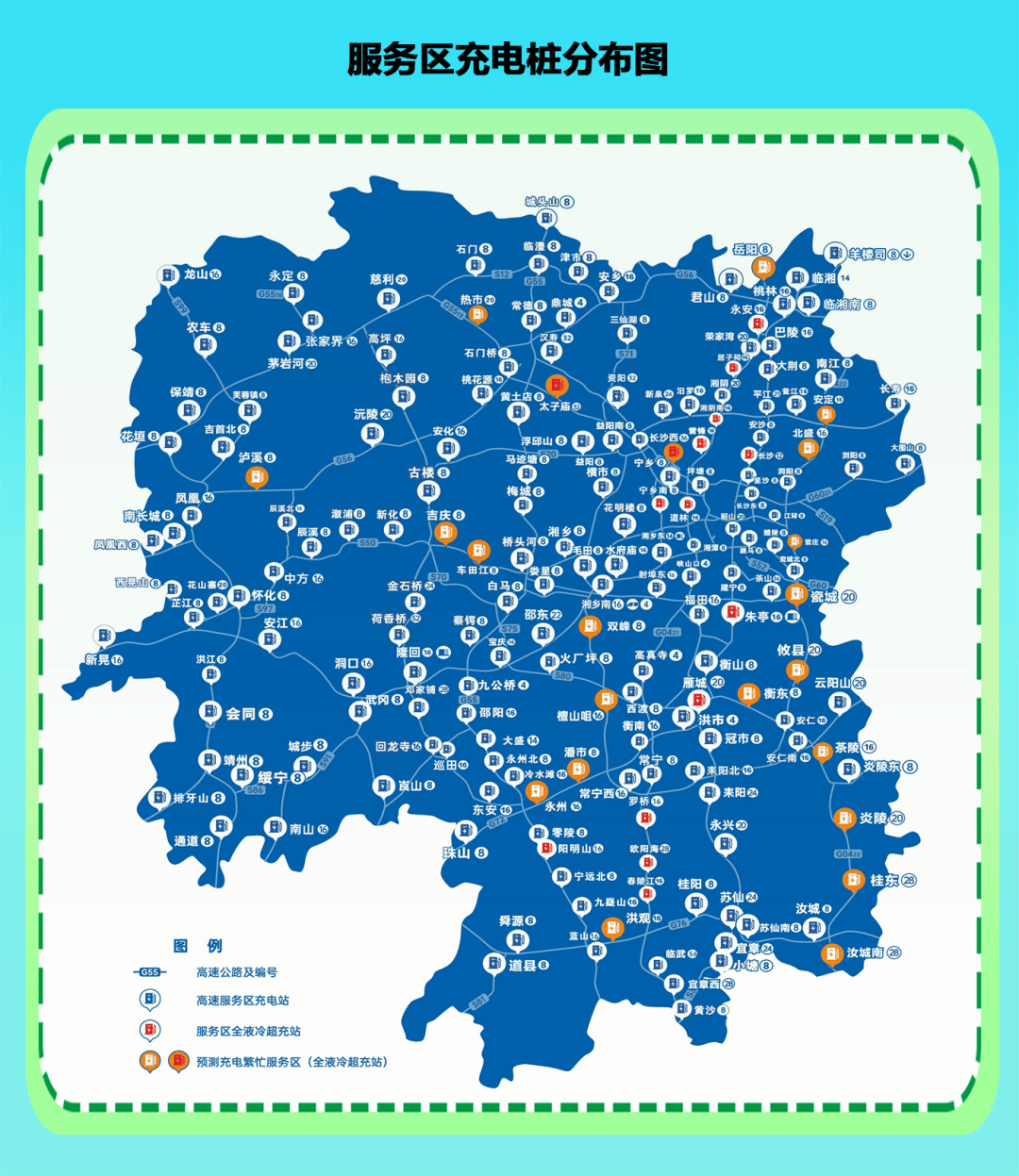 收藏不迷路！2026湖南春運(yùn)高速出行全攻略