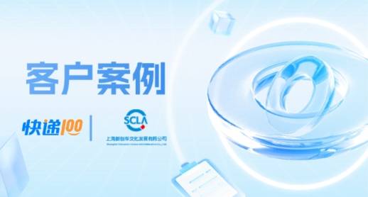 共創(chuàng)2026，一站式快遞物流管理平臺(tái)2025精彩回顧