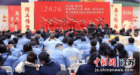 萬(wàn)福迎春書法公益活動(dòng)在南京啟幕