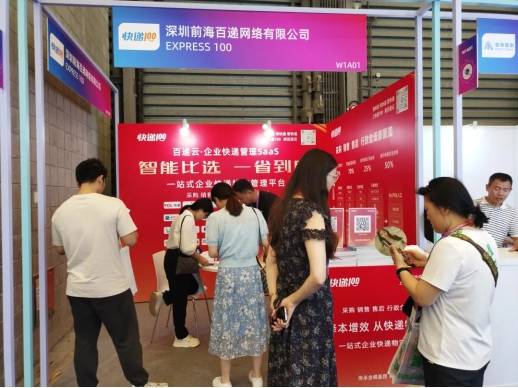 共創(chuàng)2026，一站式快遞物流管理平臺(tái)2025精彩回顧