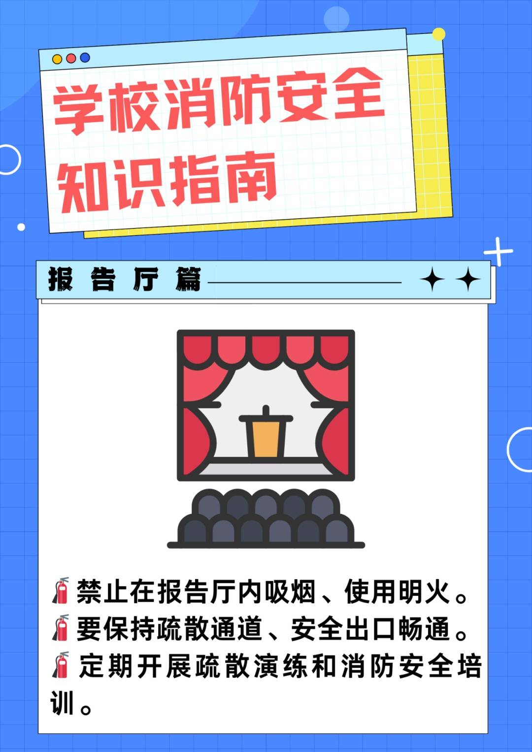 湖南一重點(diǎn)中學(xué)突發(fā)火災(zāi)，校方發(fā)布通告→