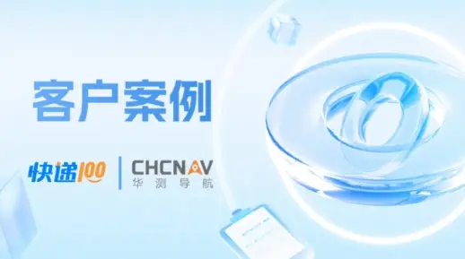 共創(chuàng)2026，一站式快遞物流管理平臺(tái)2025精彩回顧