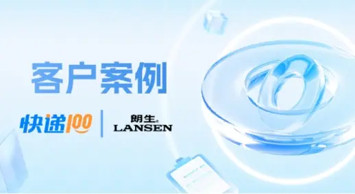 共創(chuàng)2026，一站式快遞物流管理平臺(tái)2025精彩回顧