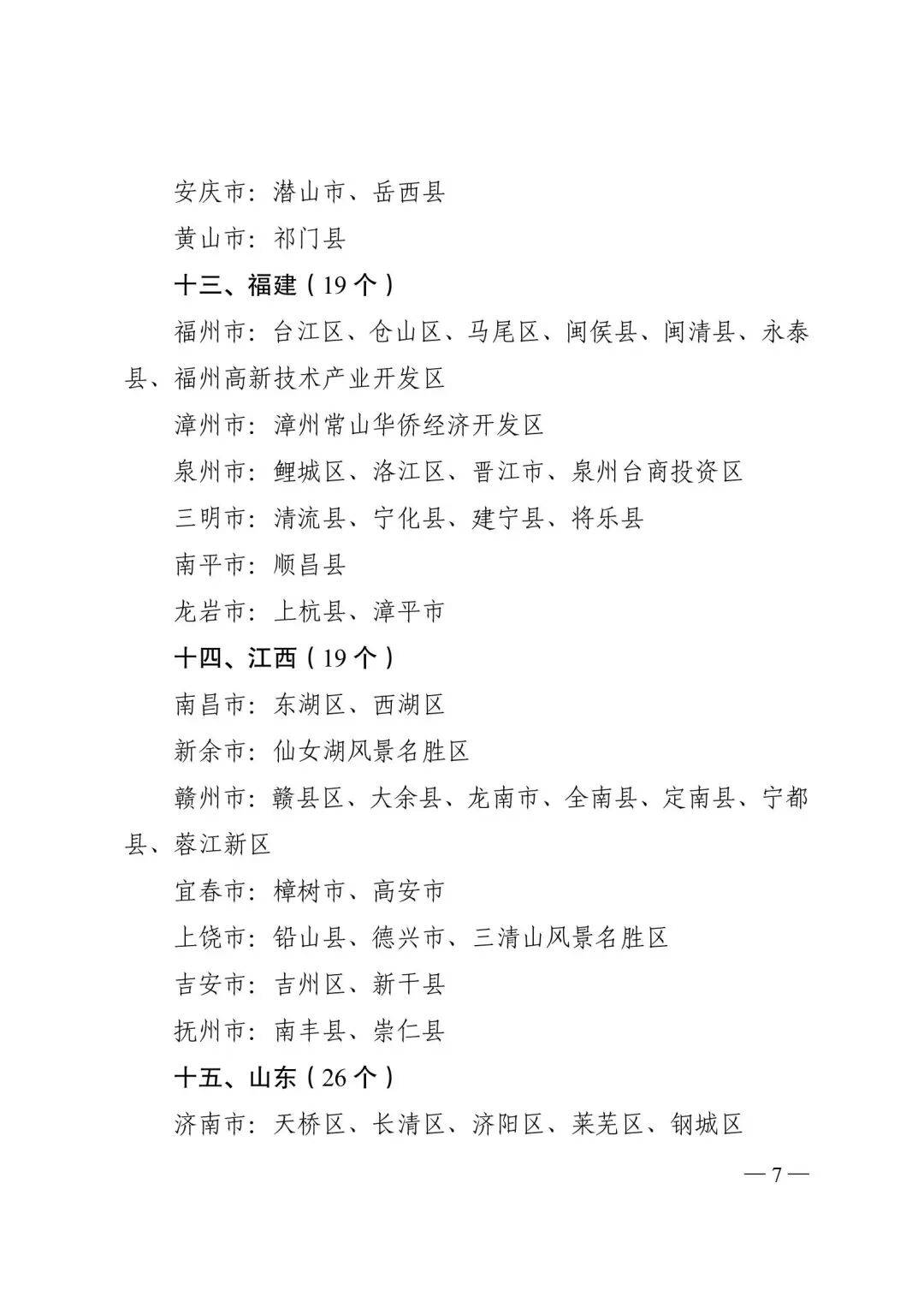 教育部認(rèn)定名單公布 靈武市上榜！