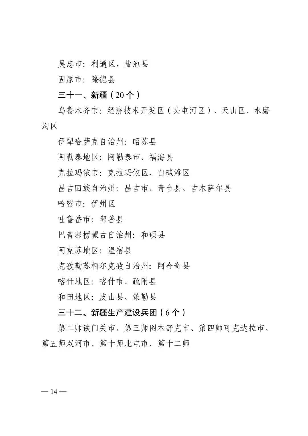 教育部認(rèn)定名單公布 靈武市上榜！